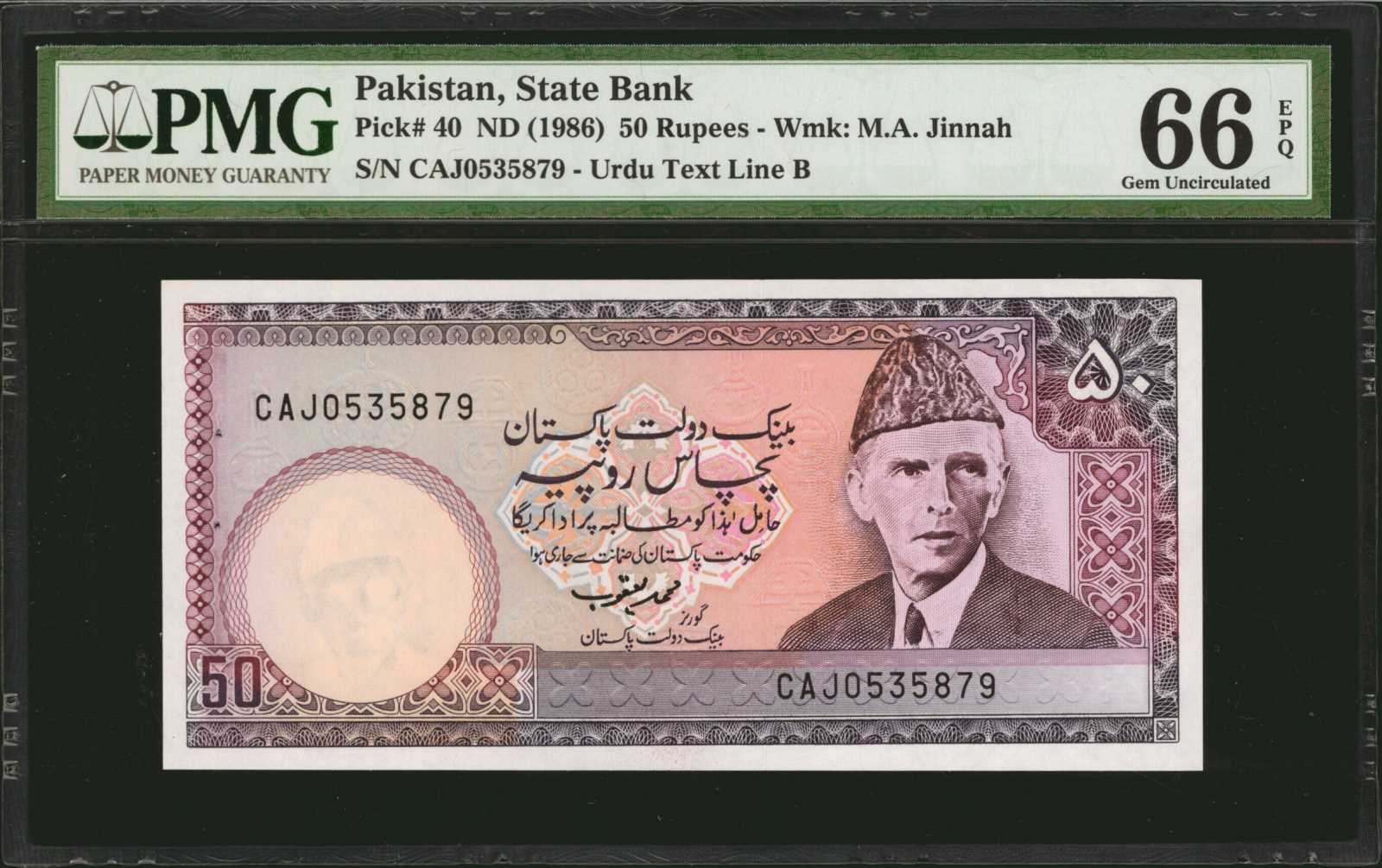 image for: Pakistan  50 rupees (B225hs)