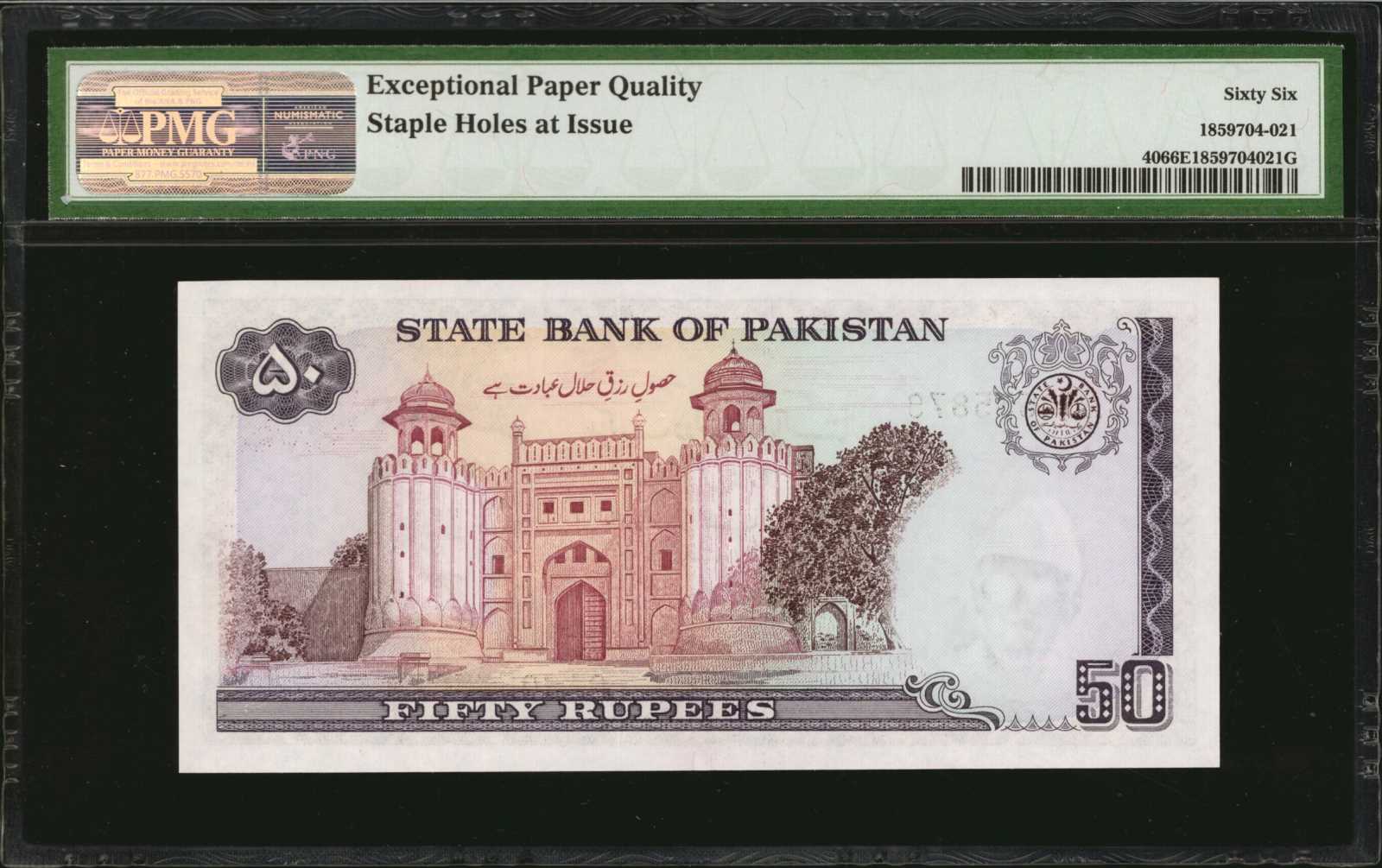 image for: Pakistan  50 rupees (B225gs)