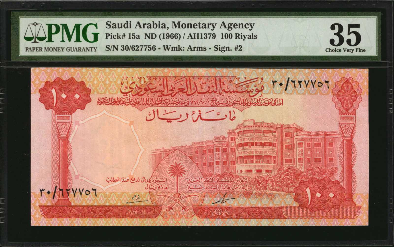 image for: Saudi Arabia  100 riyals (B114bs)