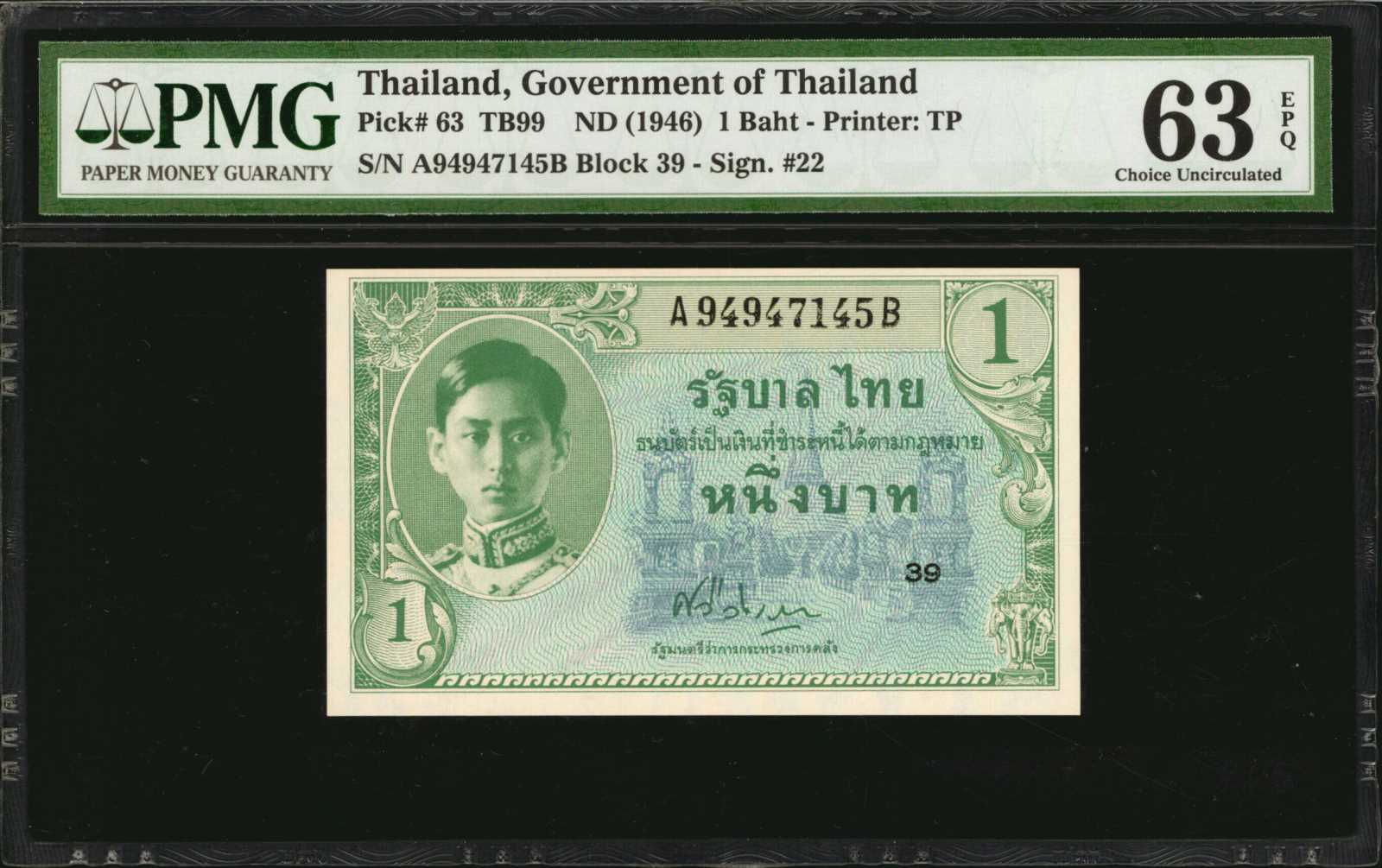 image for: Thailand  1 ??? (baht) (B134a)
