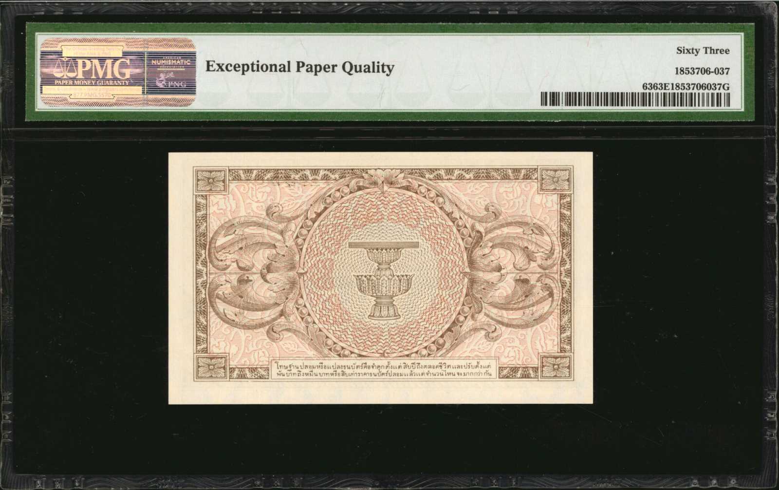image for: Thailand  1 ??? (baht) (B134a)