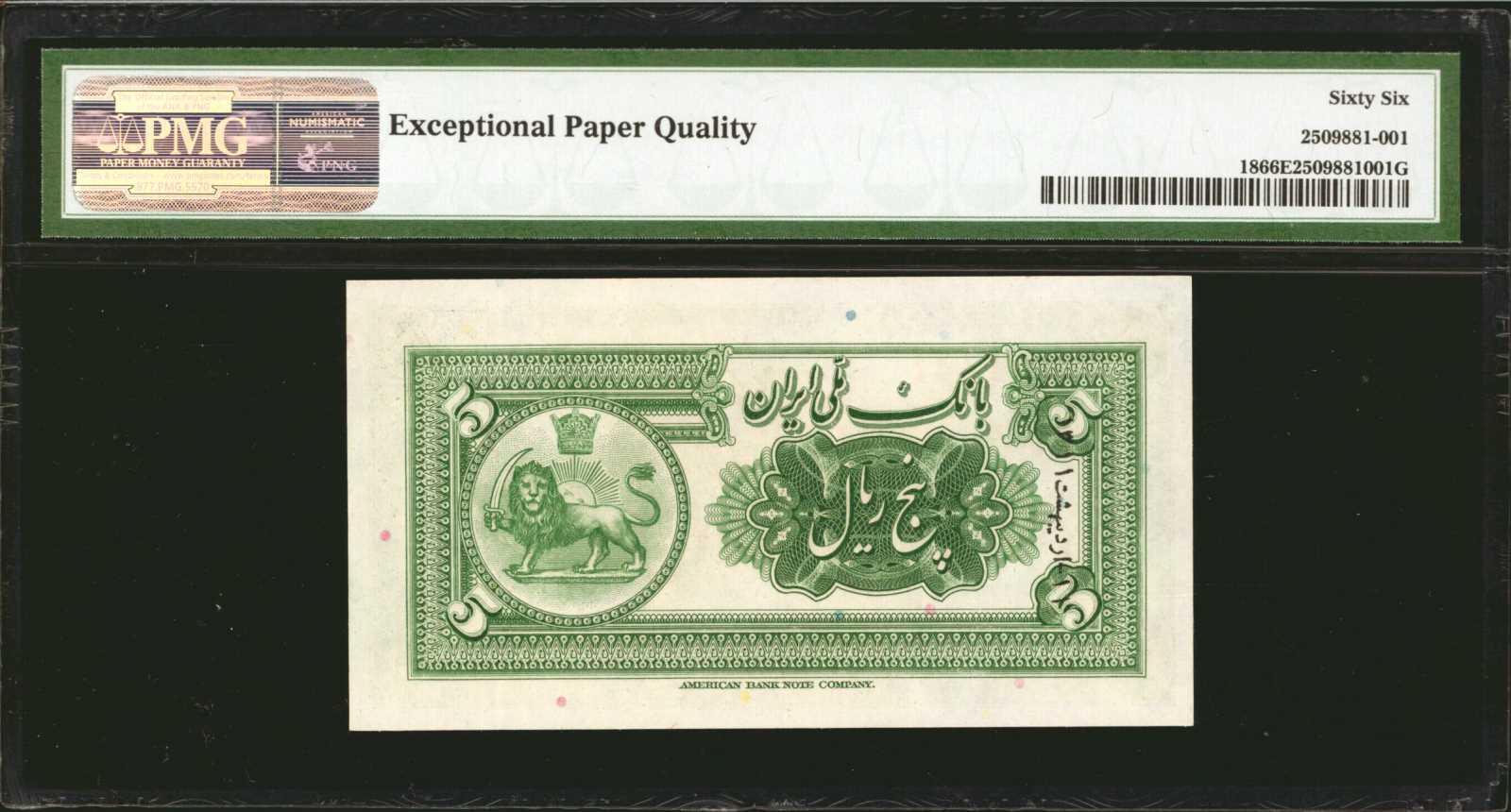  ١٣١١ (SH1311/1932) vertical ovpt back Prefix A - D  thumbnail 13