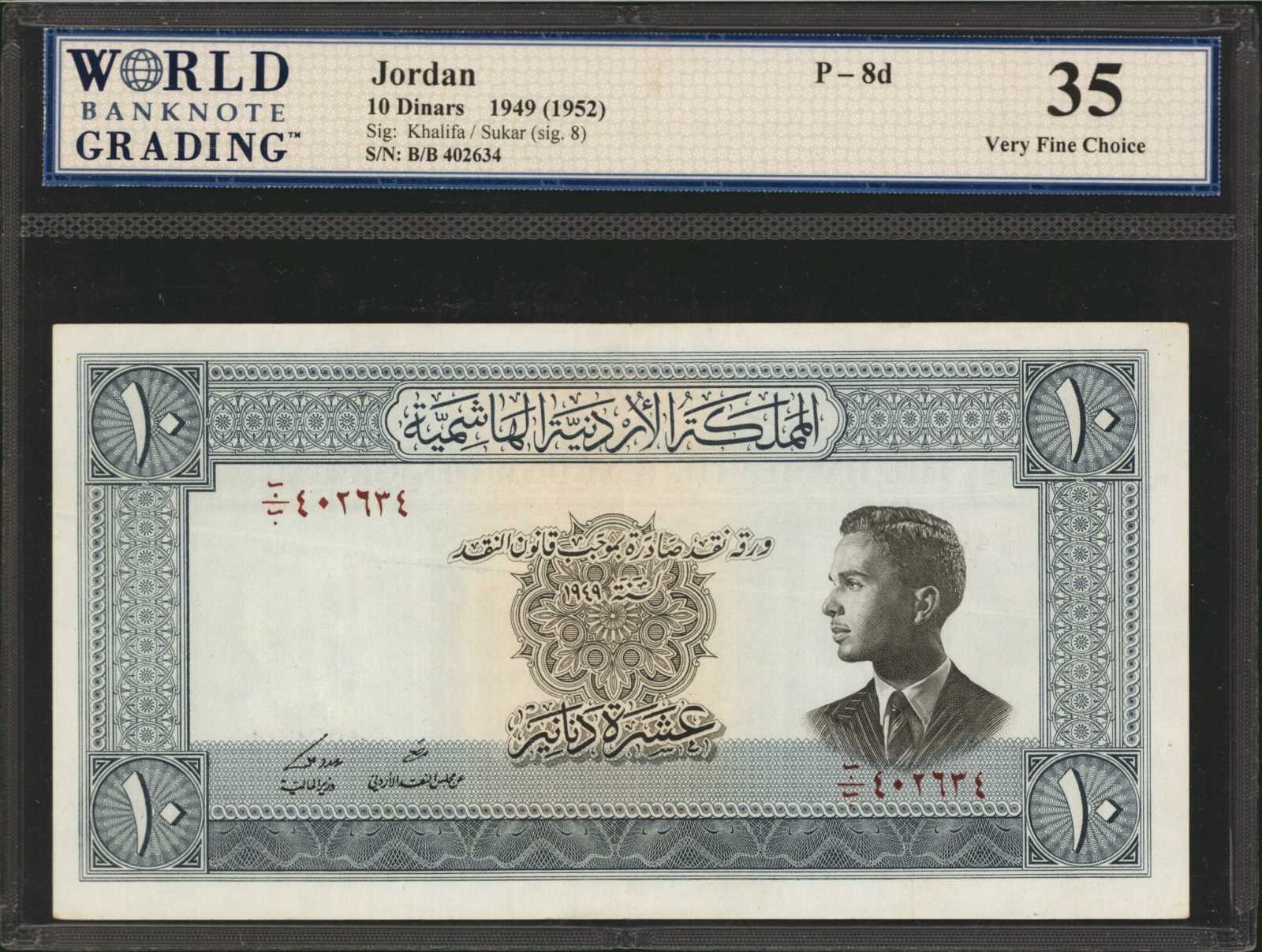 image for: Jordan  10 dinars (B109a)