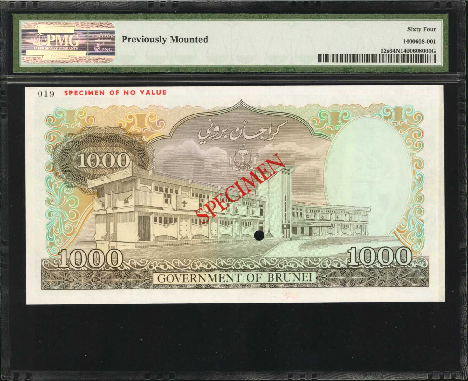 image for: Brunei  1,000 dollars (B112as)