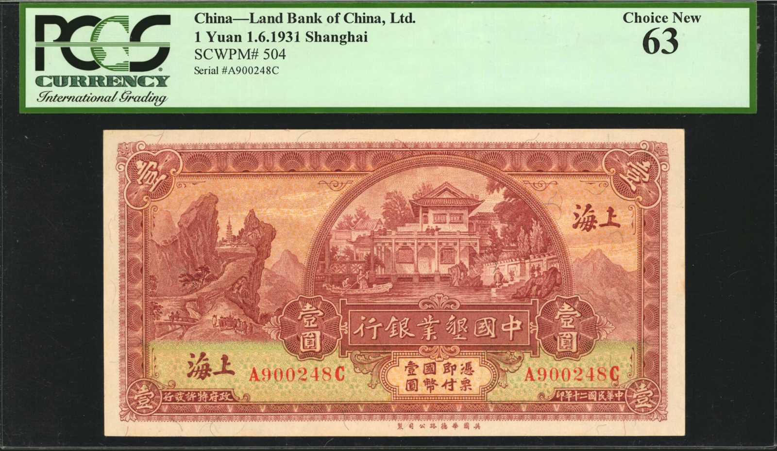 image for: China National Banks  1 yuan(B2904ap)