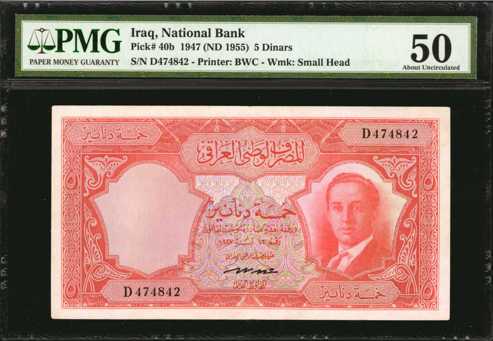 image for: Iraq  5 dinars(B214as)