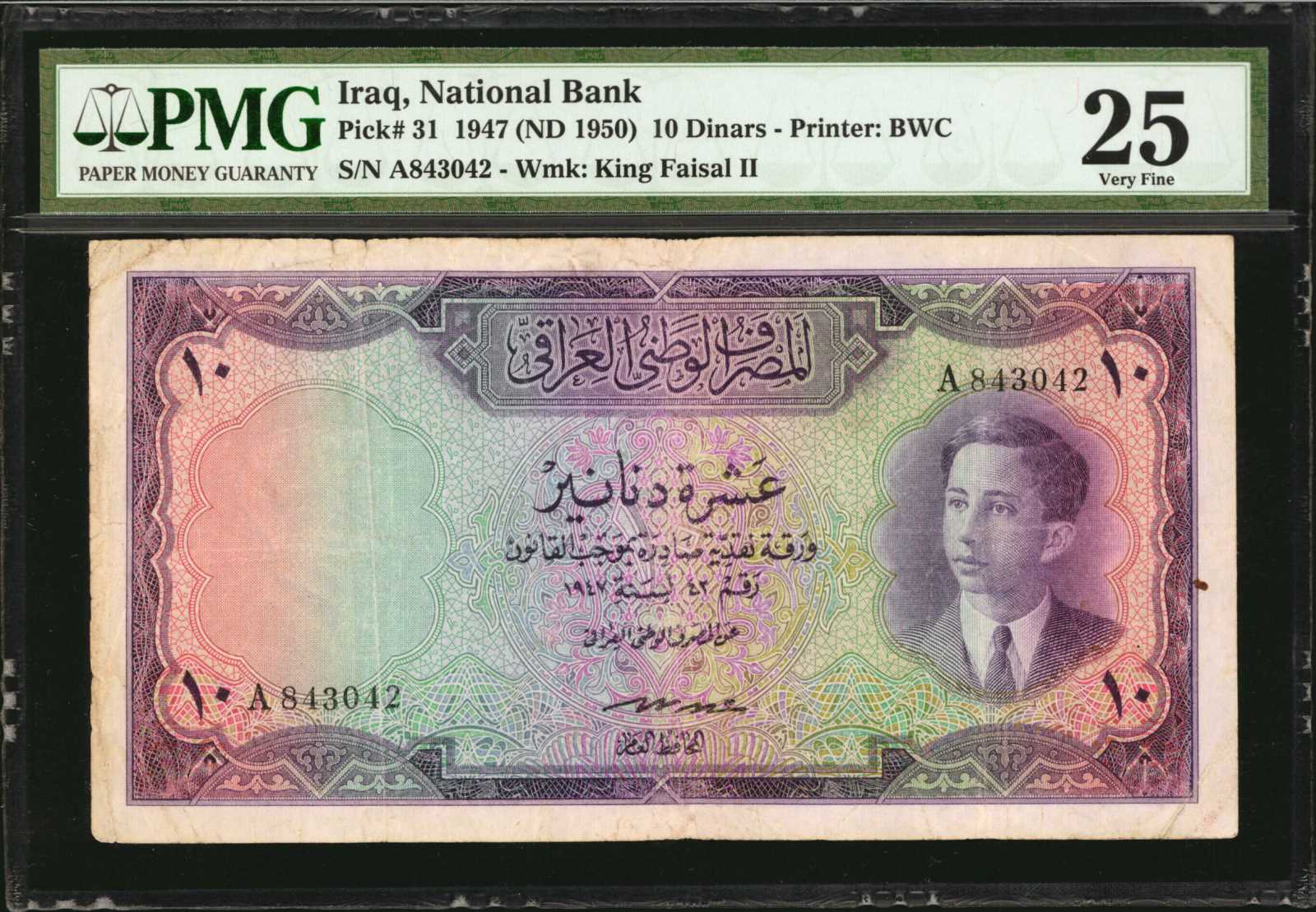 image for: Iraq  10 dinars(B205ap)