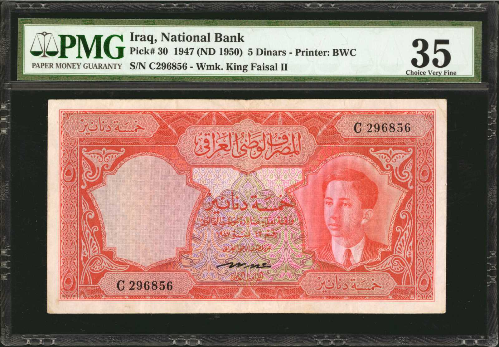 image for: Iraq  5 dinars(B204a)