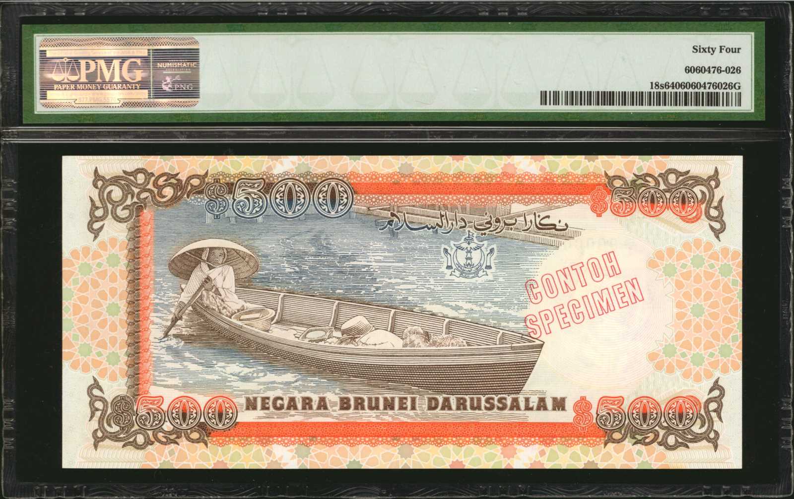 image for: Brunei  1 dollar (B113as)