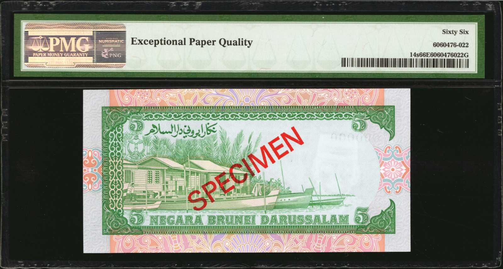 image for: Brunei  10,000 dollars (B120a)