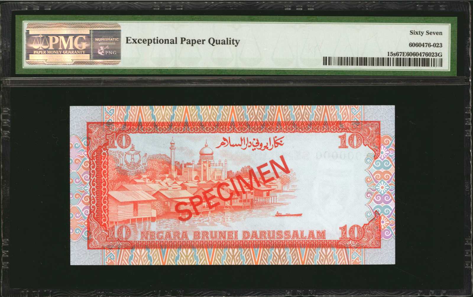 image for: Brunei  1 dollar (B113as)