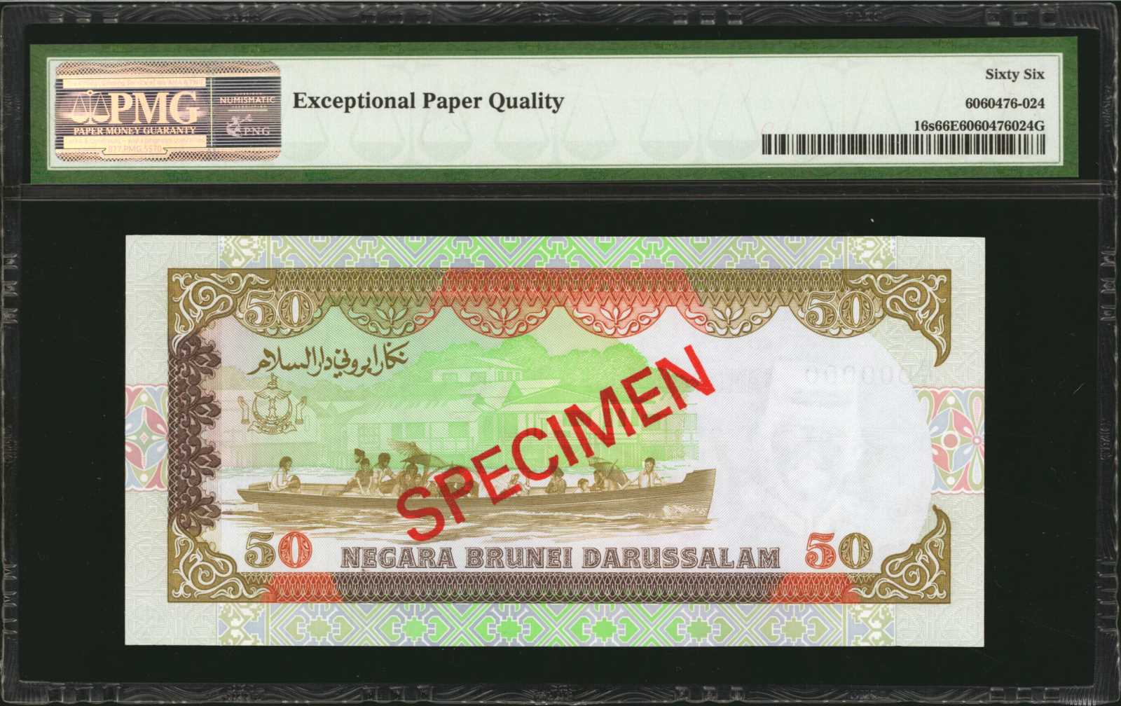 image for: Brunei  10,000 dollars (B120a)
