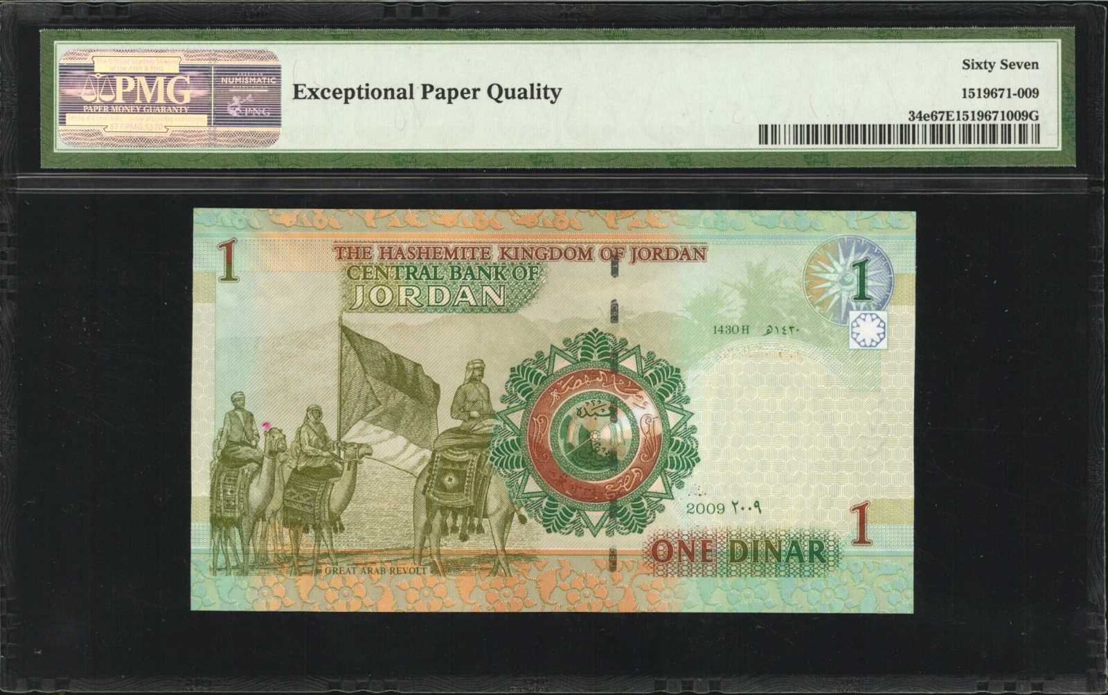 image for: Jordan  1 dinar (B229as)