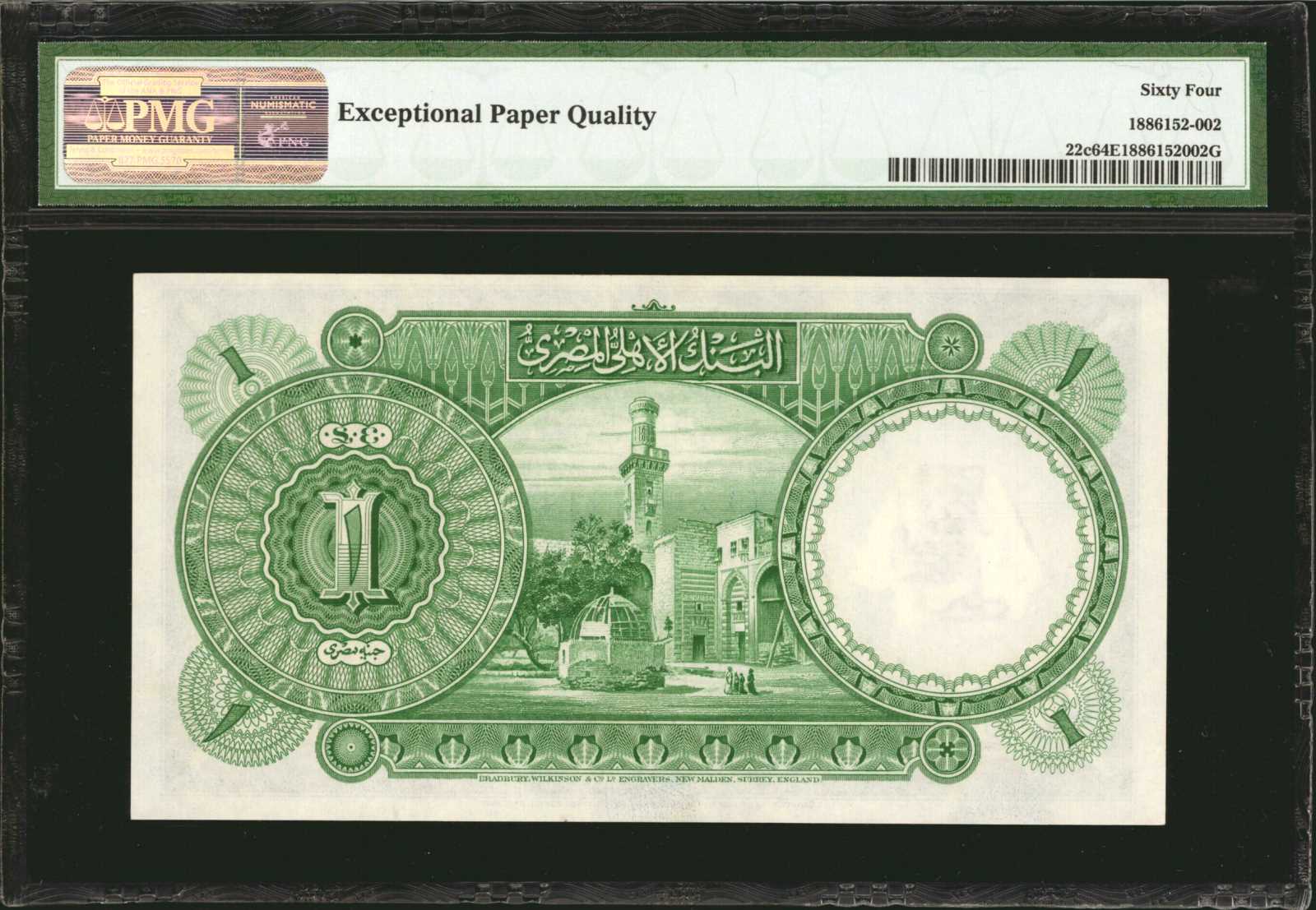 image for: Egypt  1 Egyptian pound(B121s2)