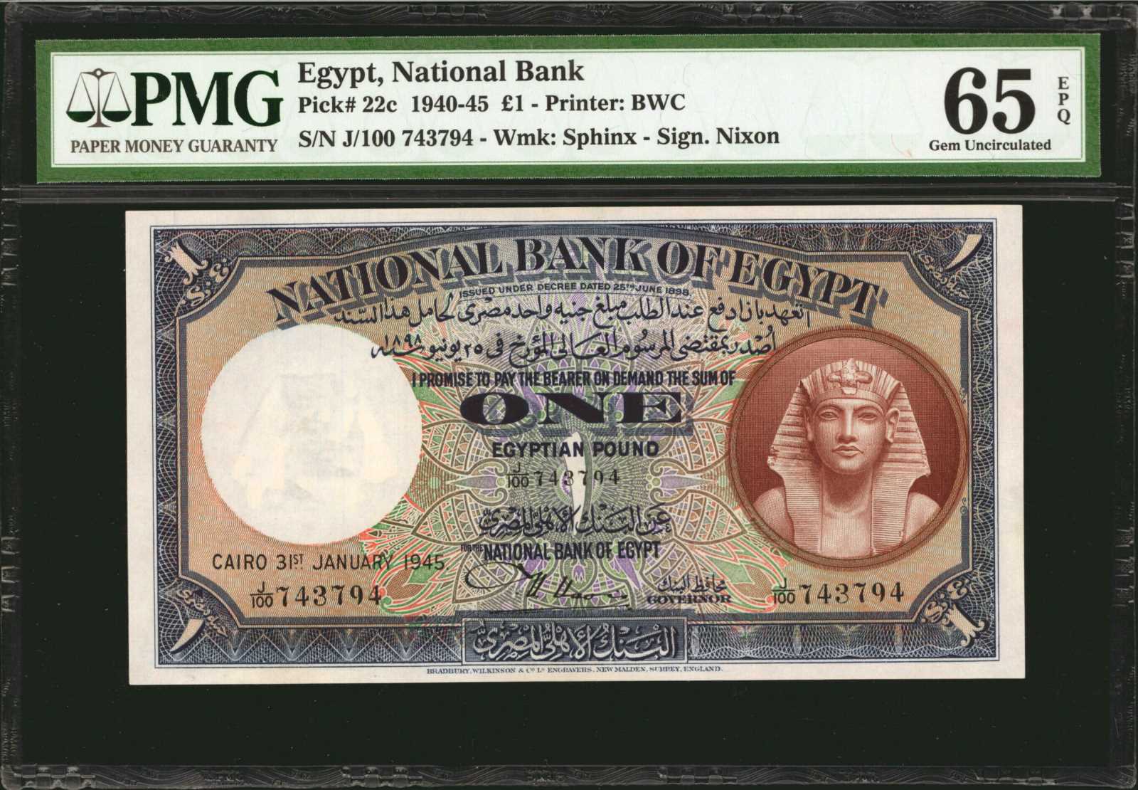 image for: Egypt  1 Egyptian pound(B121s1)