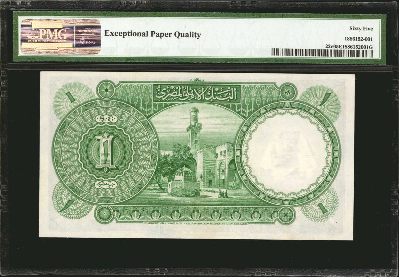 image for: Egypt  1 Egyptian pound(B121t2)