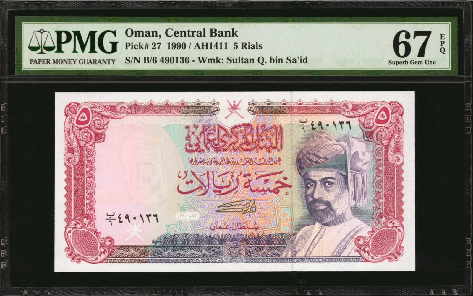image for: Oman  5 rials (B215a)
