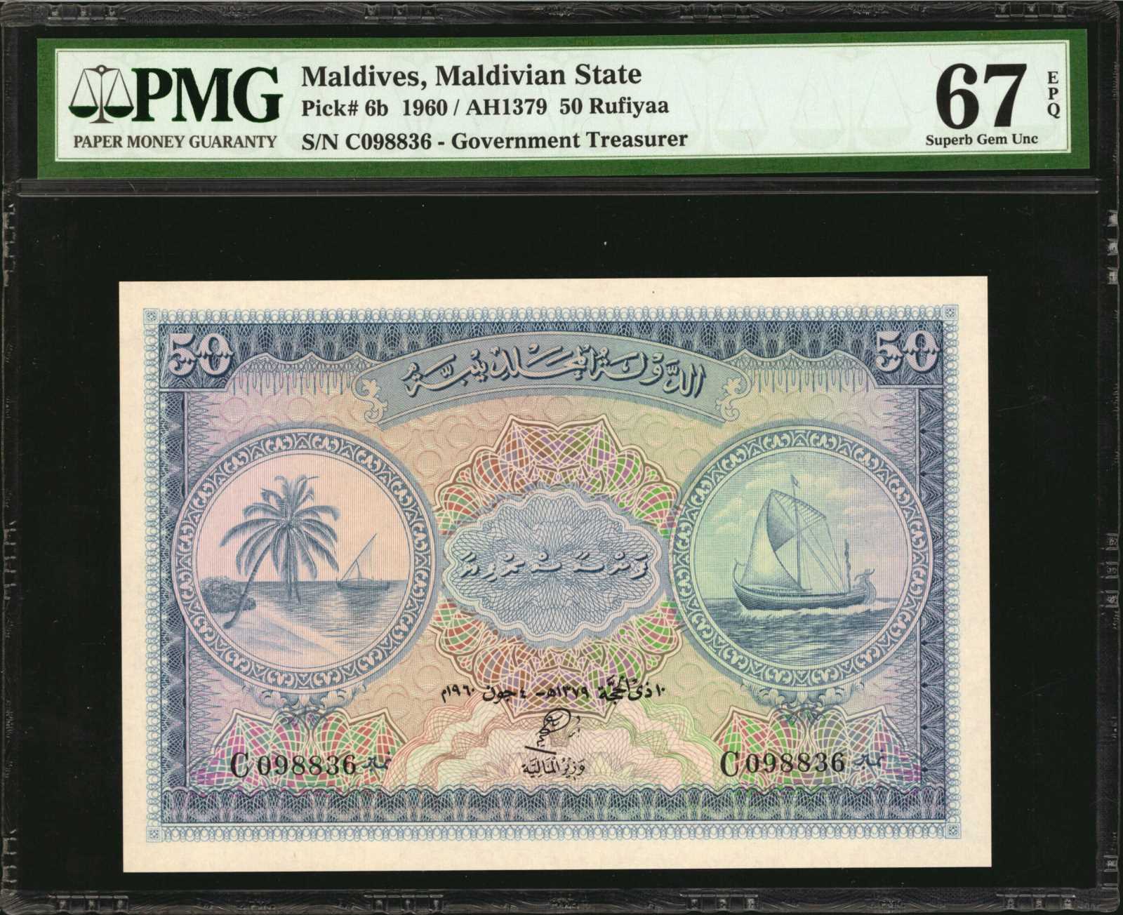 image for: Maldives  50 rufiyaa (B106bs2)