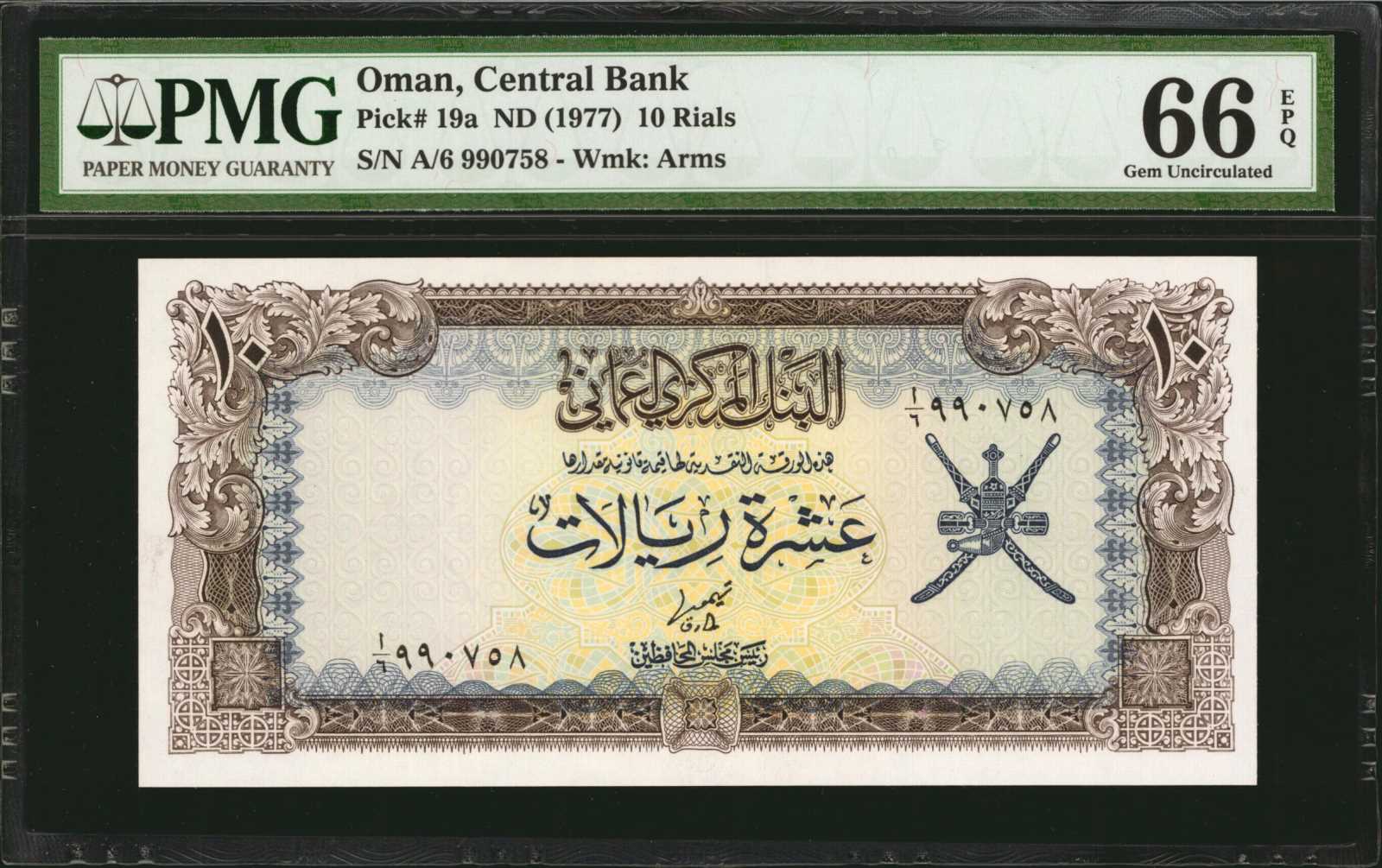 image for: Oman  10 rials (B207as2)