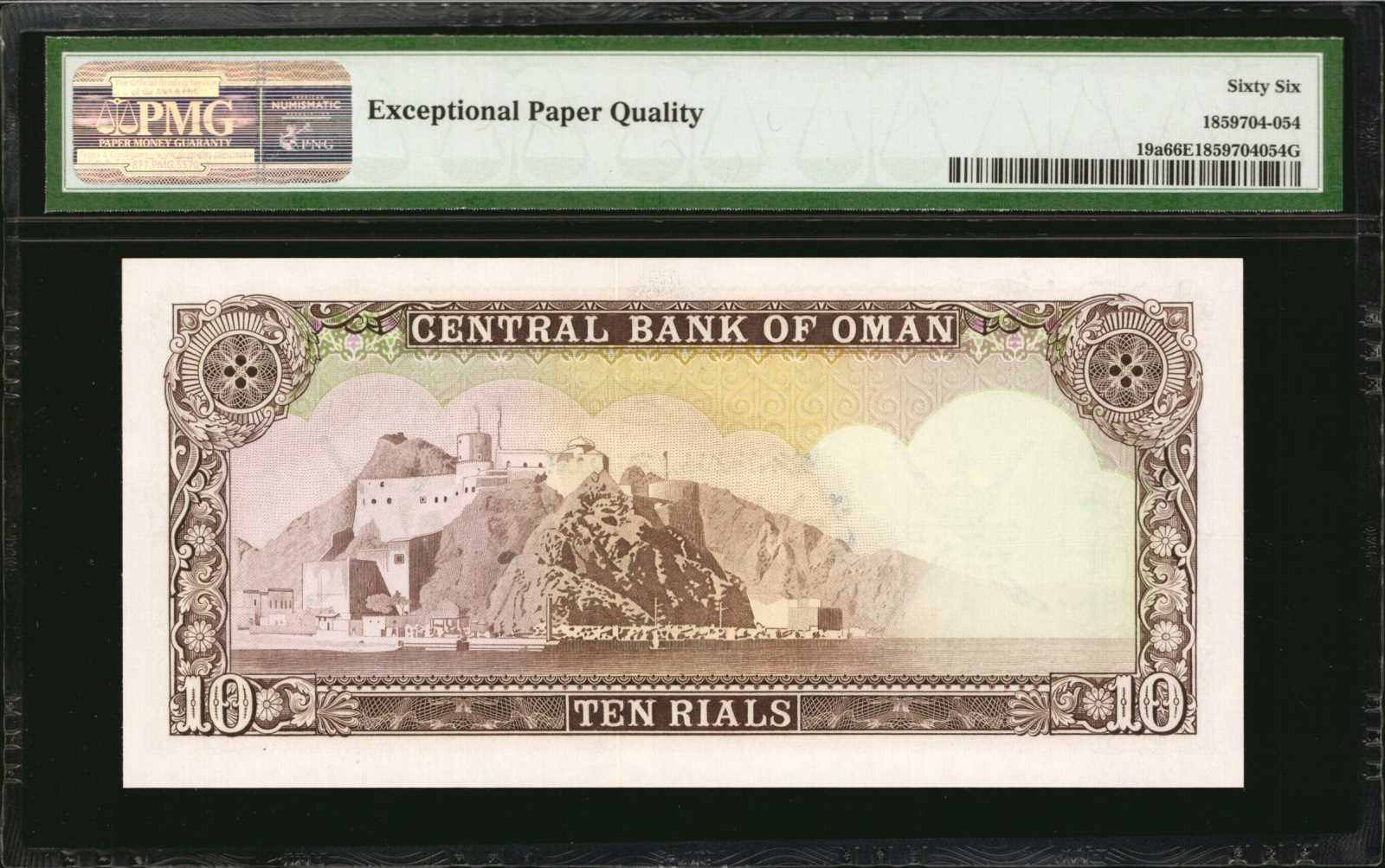 image for: Oman  10 rials (B207as2)