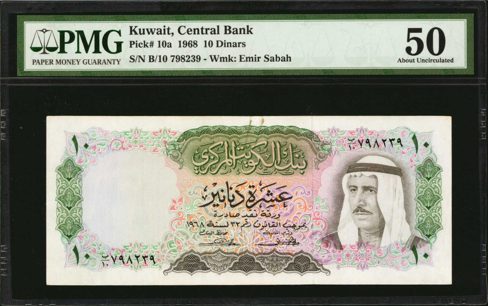 image for: Kuwait  10 dinars (B205a)