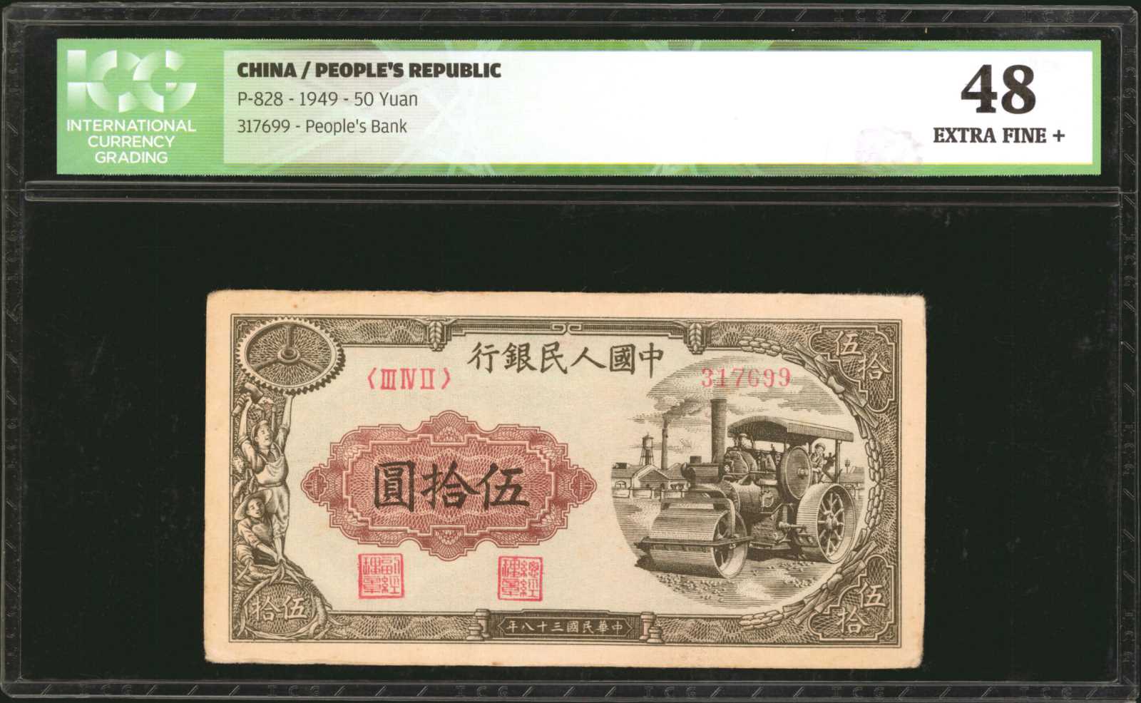 image for: China National Banks  ??? (50 yuan)(B4029ap)