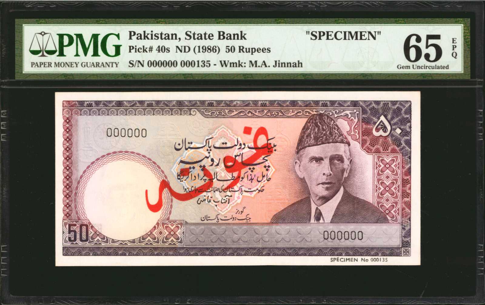 image for: Pakistan  50 rupees (B216as)