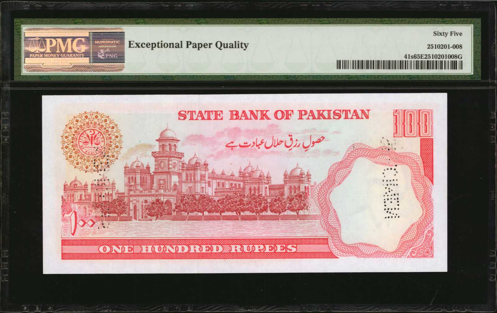 image for: Pakistan  100 rupees (B217bs)