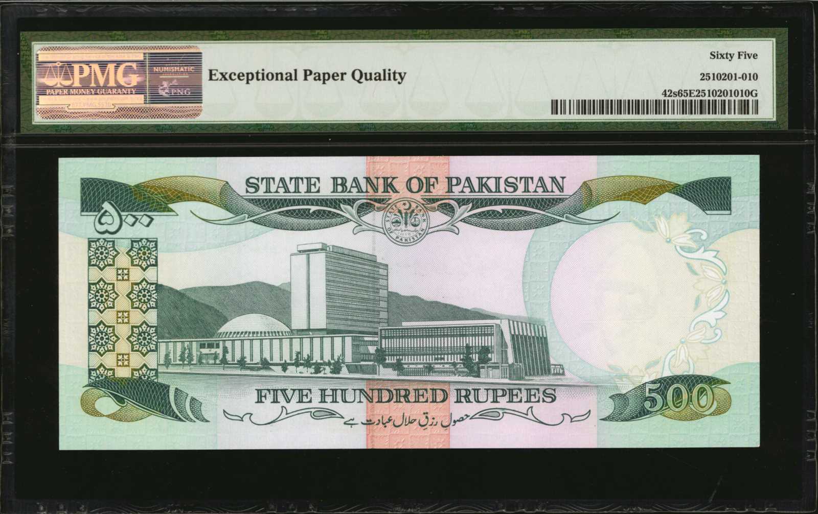 image for: Pakistan  500 rupees (B227gs)