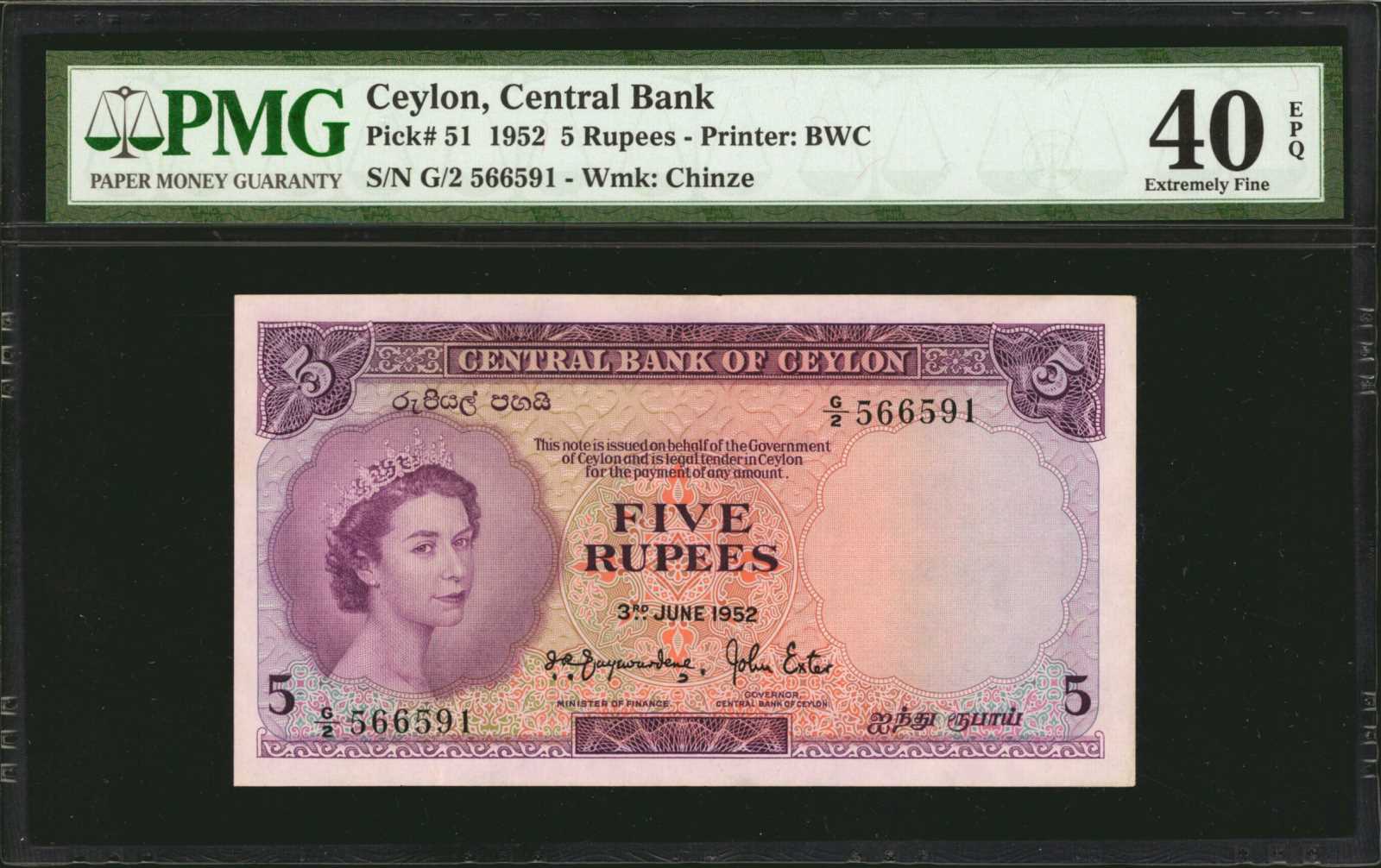 image for: Ceylon  5 rupees(B305as)