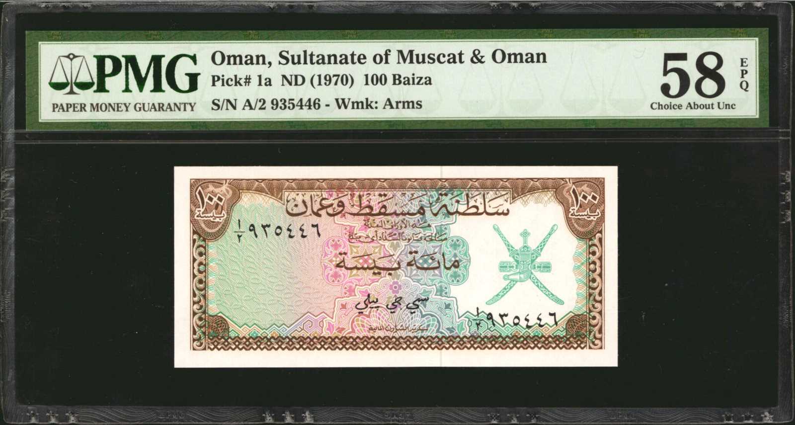 image for: Oman  1 rial Omani (B104as)