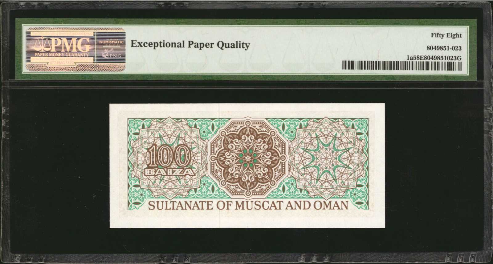 image for: Oman  1 rial Omani (B104as)