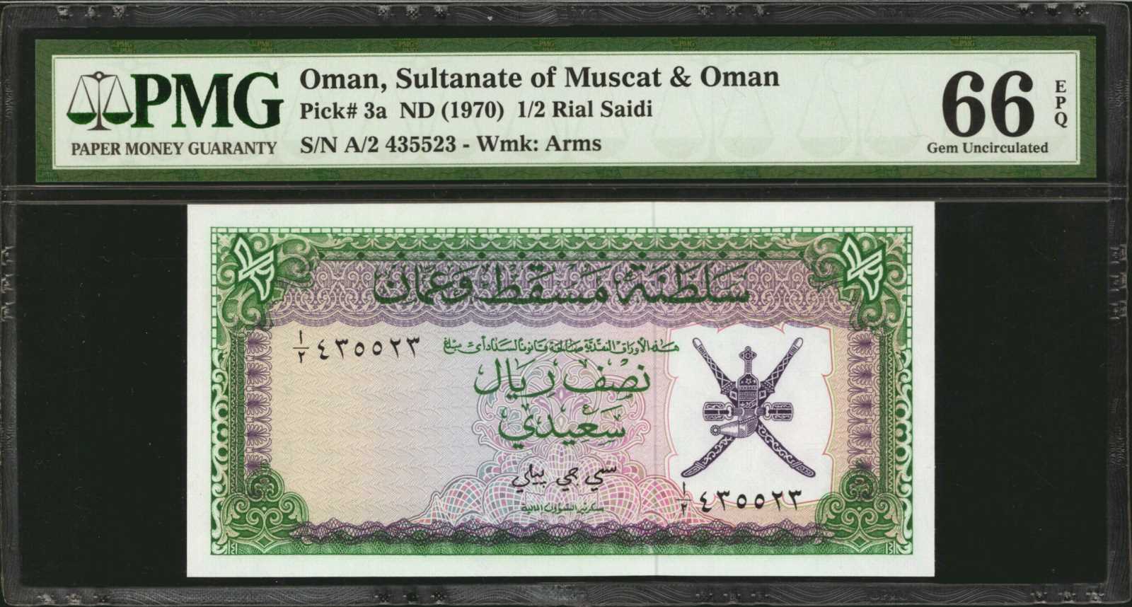 image for: Oman  1 rial Omani (B104at)