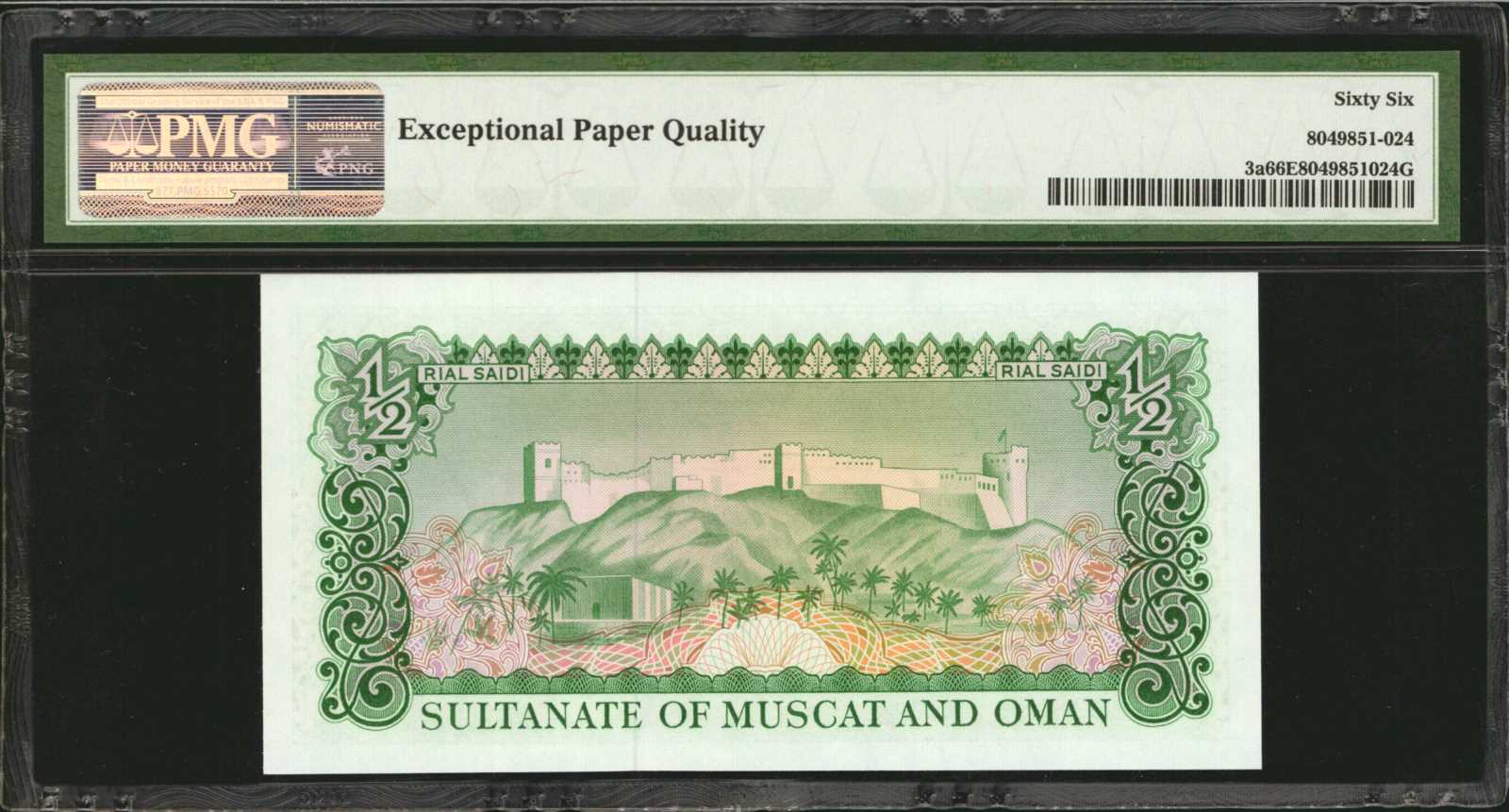 image for: Oman  1 rial Omani (B104at)