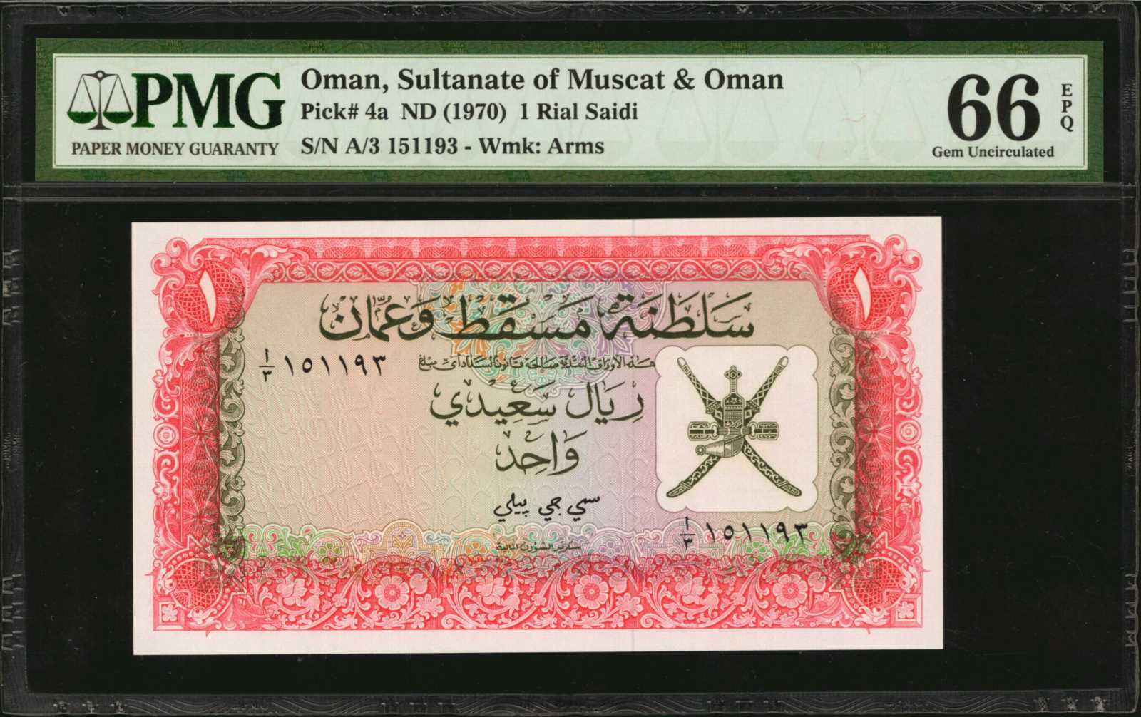 image for: Oman  1 rial Omani (B104at)