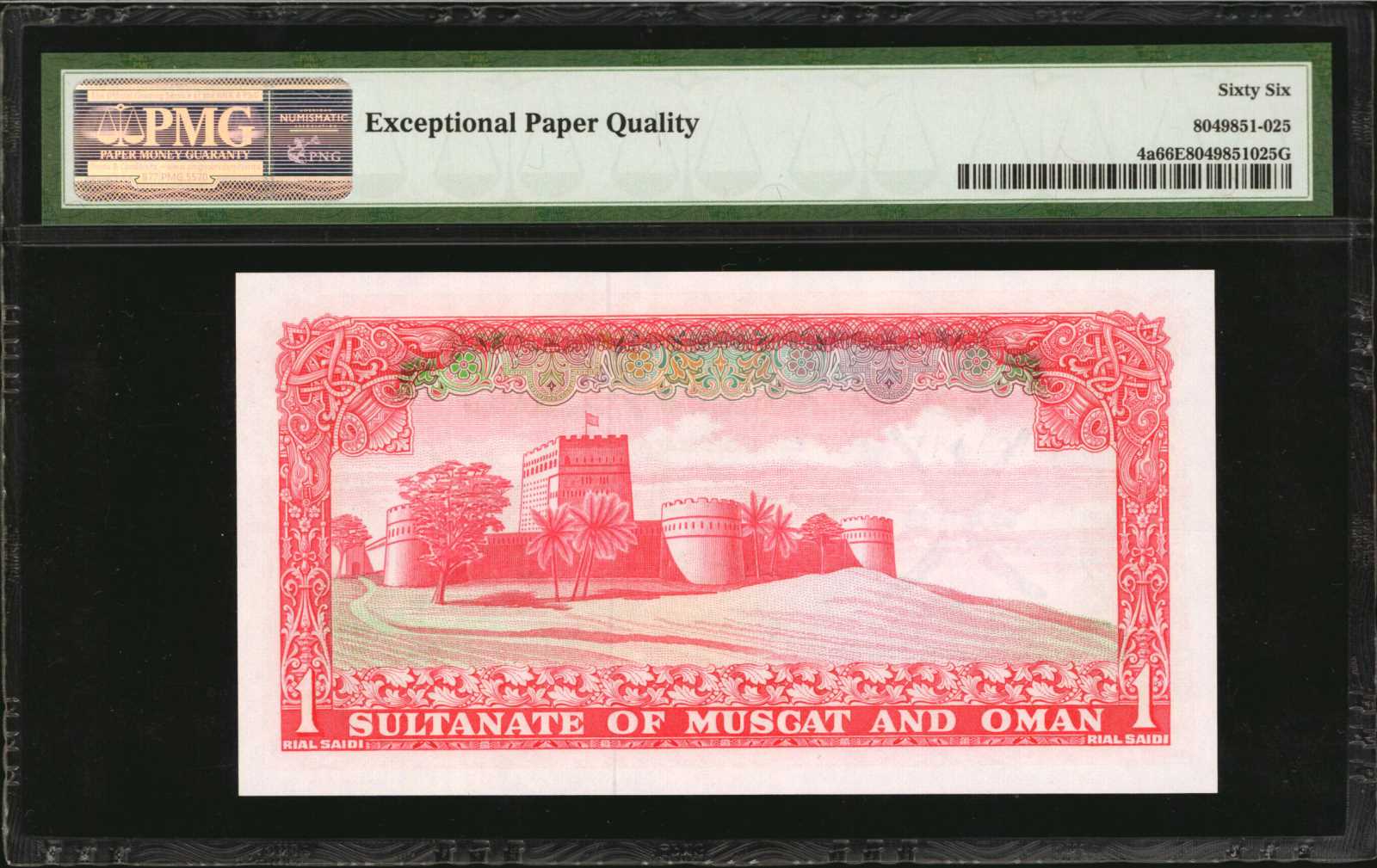 image for: Oman  1 rial Omani (B104a)