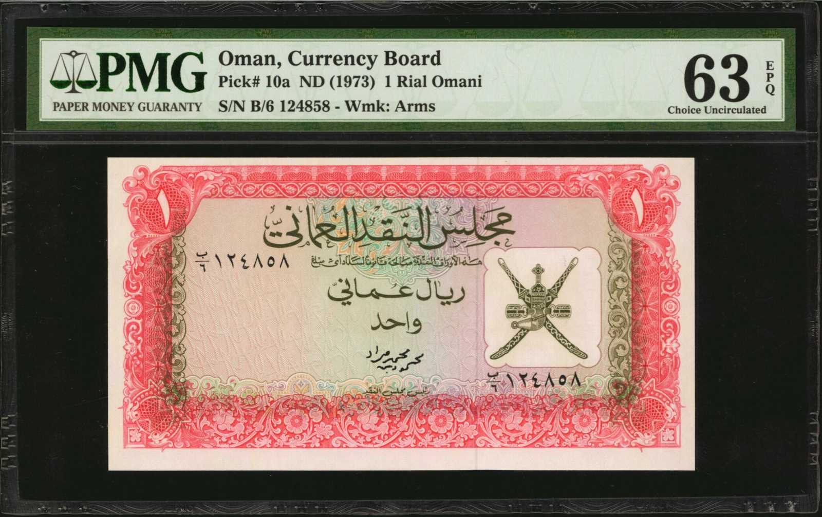 image for: Muscat and Oman  1/2 rial Saidi (B103at)