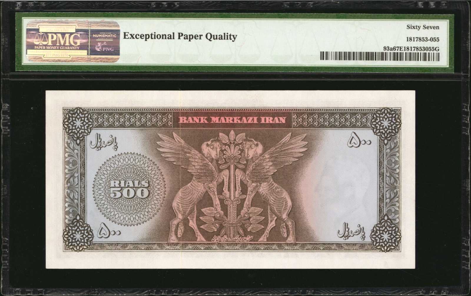 image for: Iran  500 rials(B224at)