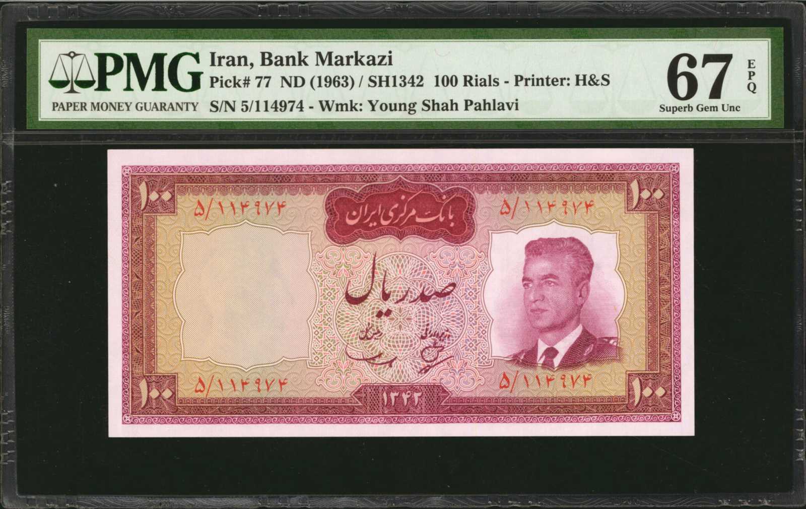  Horizontal red Farsi ovpt front; diagonal red hollow SPECIMEN back  thumbnail 16