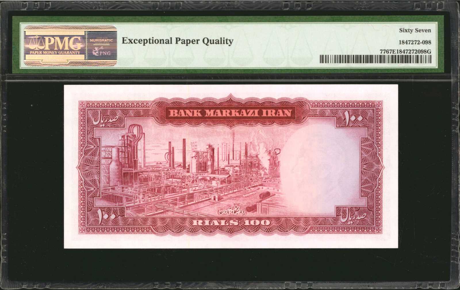  Horizontal red Farsi ovpt front; diagonal red hollow SPECIMEN back  thumbnail 15