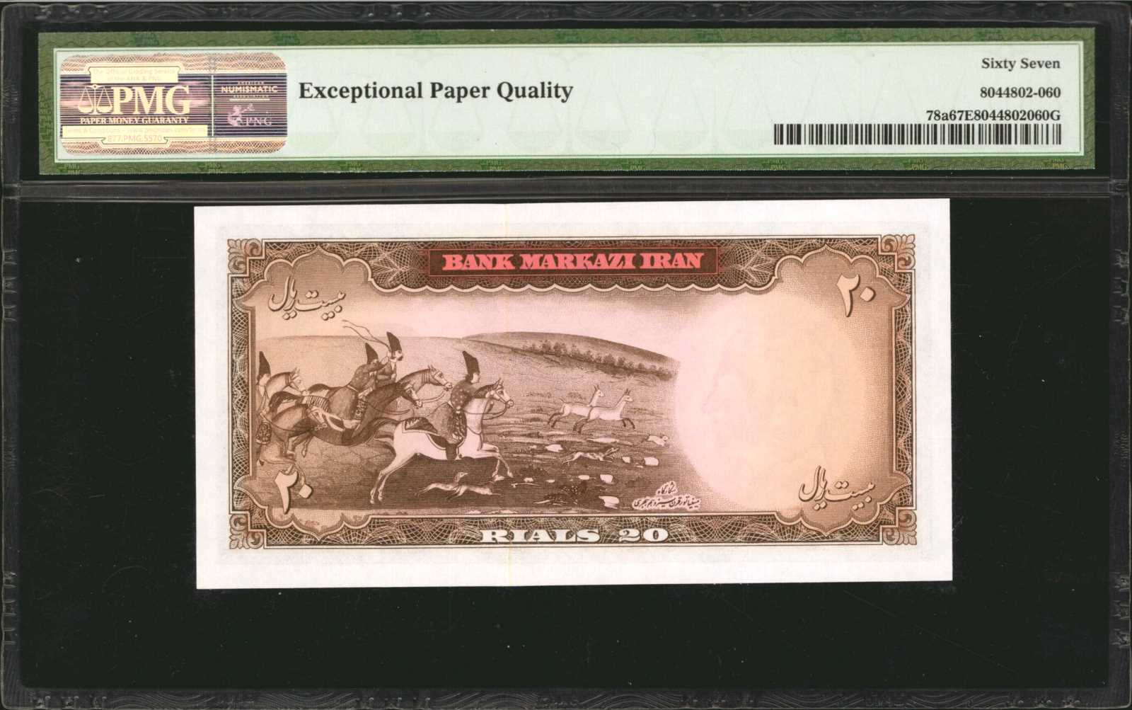  Horizontal red Farsi ovpt front; diagonal red hollow SPECIMEN back  thumbnail 13