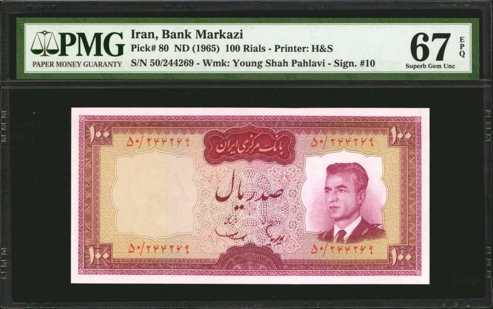  Horizontal red Farsi ovpt front; diagonal red hollow SPECIMEN back  thumbnail 12