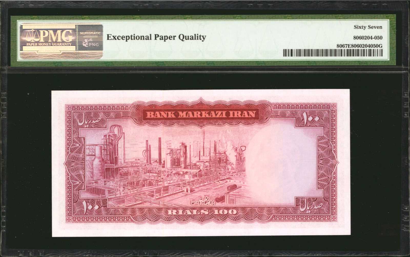  Horizontal red Farsi ovpt front; diagonal red hollow SPECIMEN back  thumbnail 11