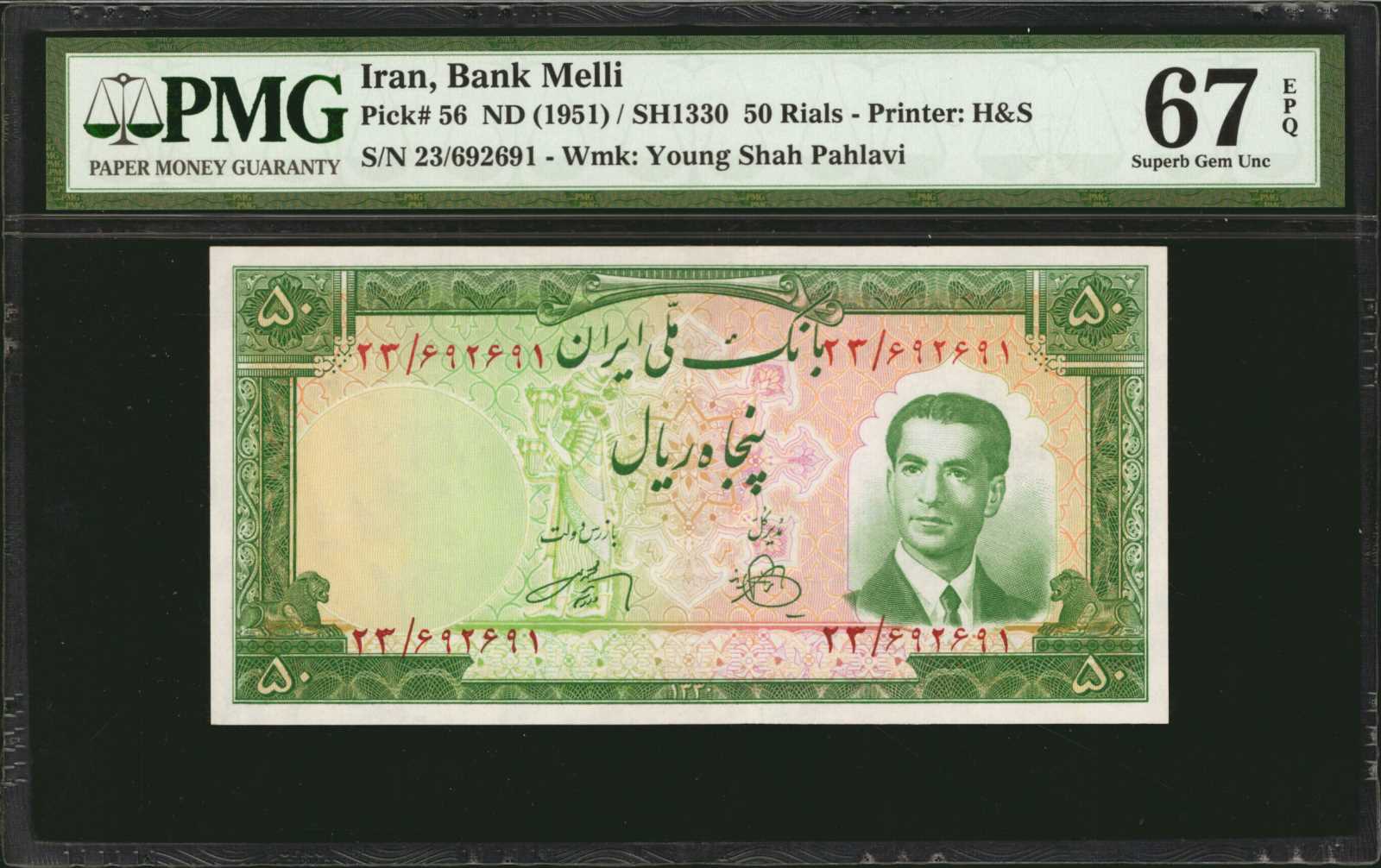 image for: Iran  50 rials(B151a)