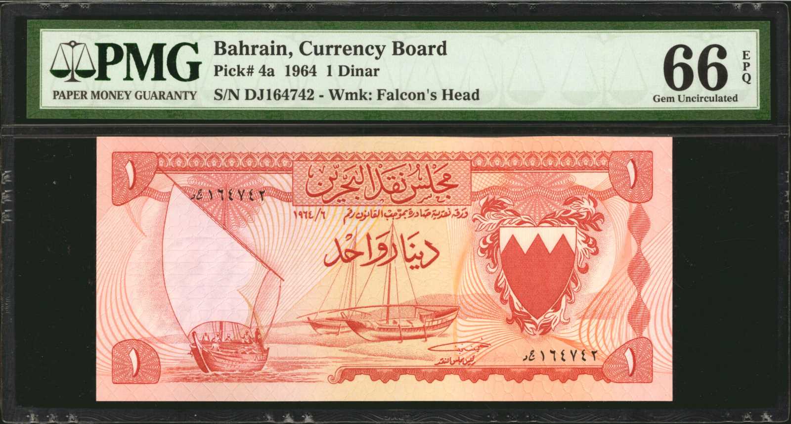 image for: Bahrain  1 dinar (B104a)
