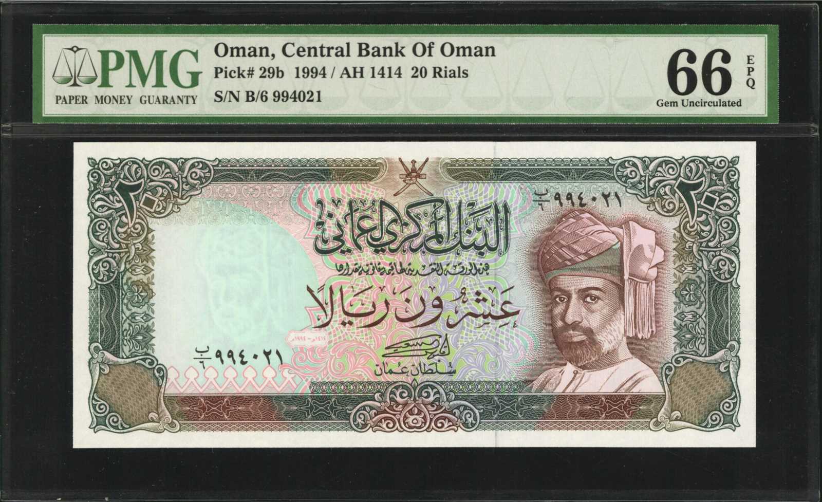 image for: Oman  20 rials (B217a)