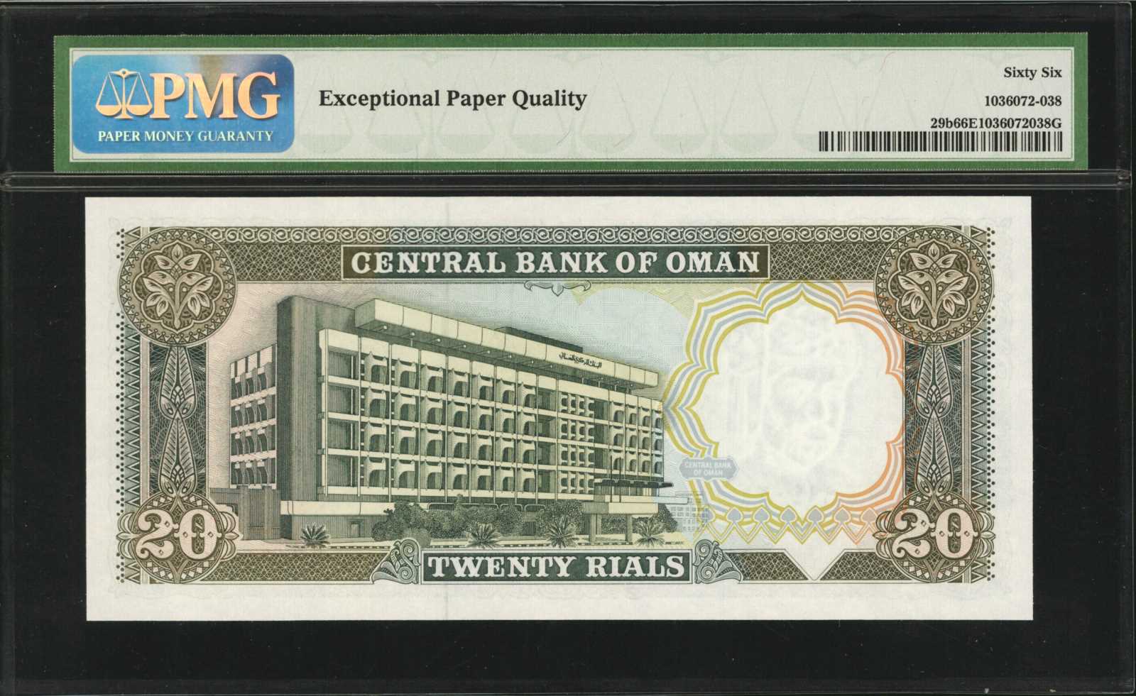 image for: Oman  20 rials (B217as)
