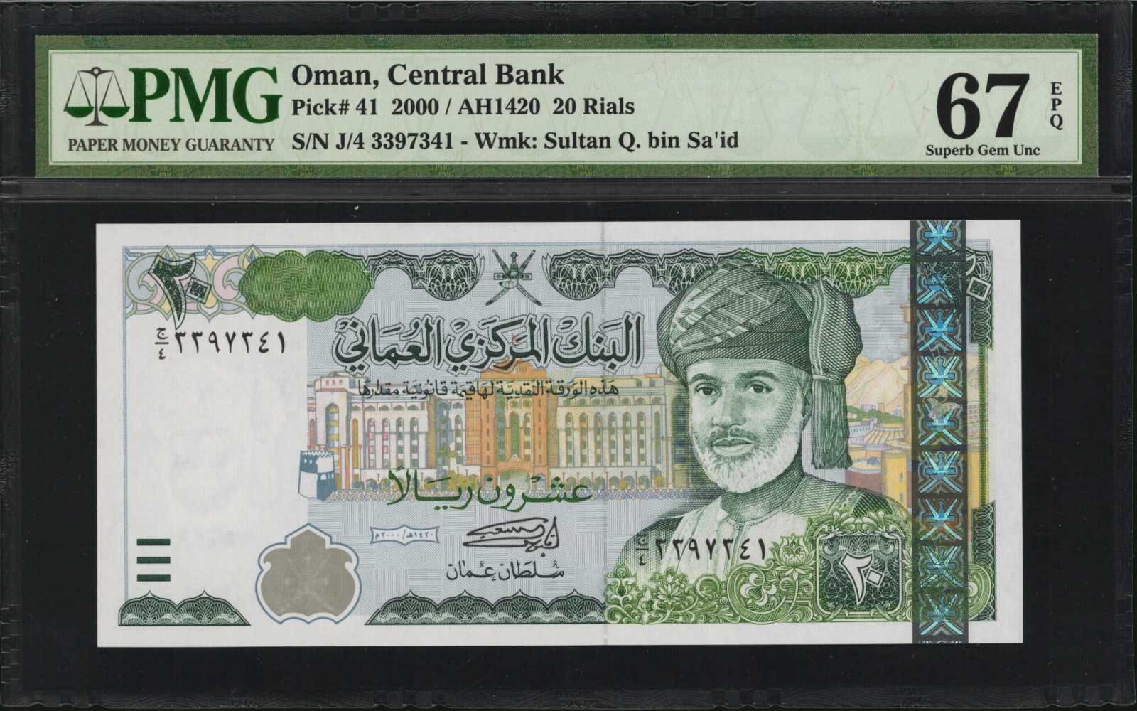 image for: Oman  20 rials (B229az)