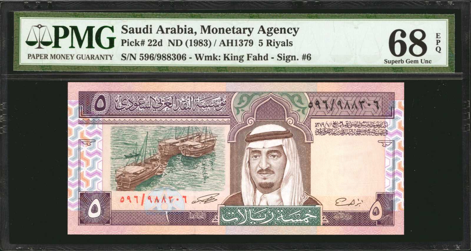 image for: Saudi Arabia  5 riyals (B121cs)