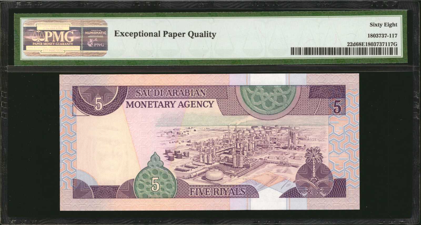 image for: Saudi Arabia  5 riyals (B121cs)
